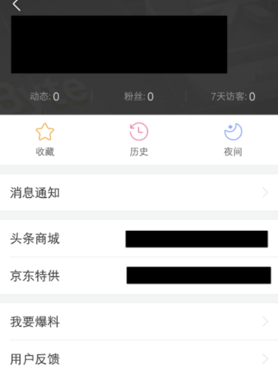 在今日头条中进行实名认证的具体方法