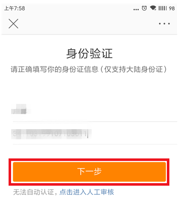 新浪微博APP开通直播的操作过程