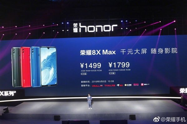 荣耀8X Max正式上线:屏占比达90.05%