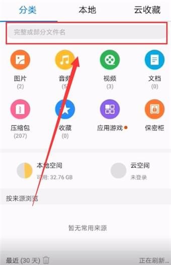 在好看视频APP中找到下载文件的具体方法