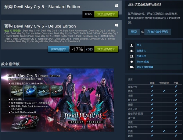 9月25日!《王者荣耀》正式上线任天堂Switch平台