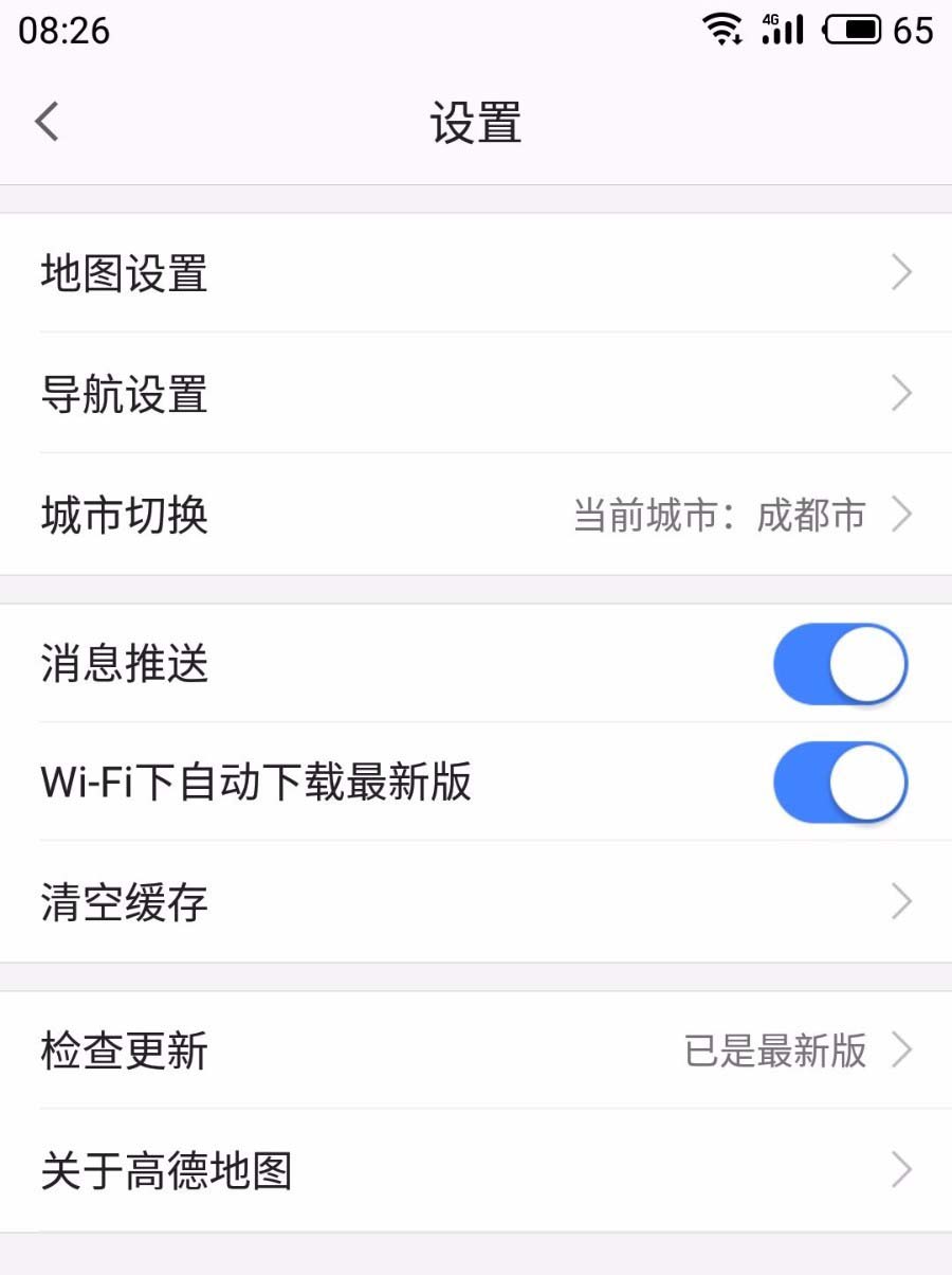 高德地图APP中2D地图旋转功能关掉的具体讲解