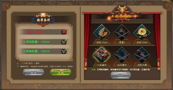 《江山荣耀》割地封侯目标称帝详解