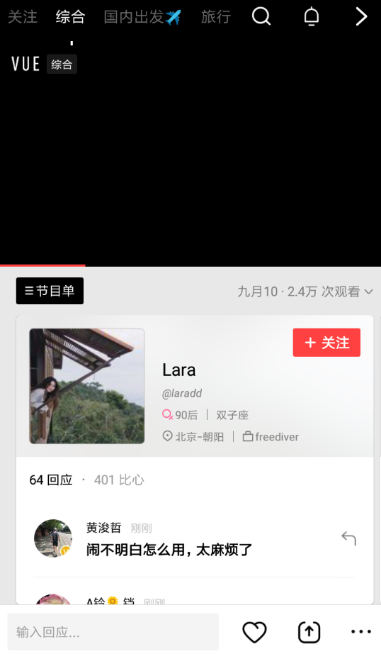 VUE添加关注的基础操作