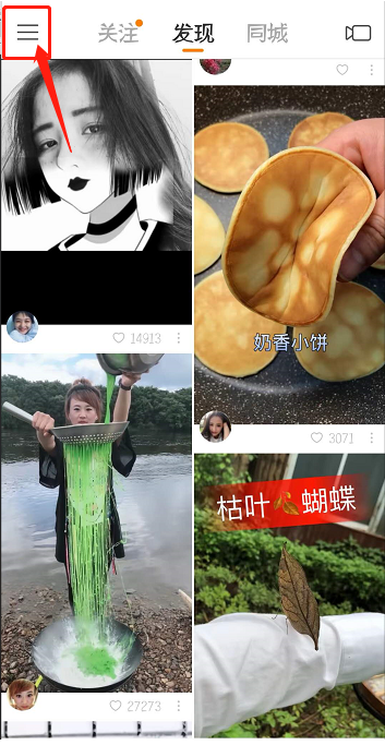 在快手中设置上下滑动切换作品的简单教程