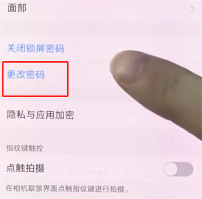 vivox20中修改锁屏密码的详细流程讲述