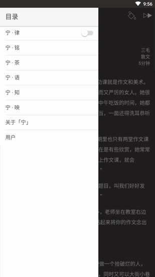 宁app中出现闪退的具体步骤