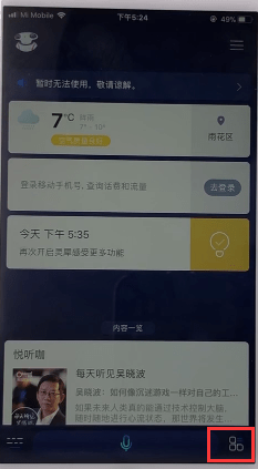 在咪咕灵犀中进行翻译的详细讲解