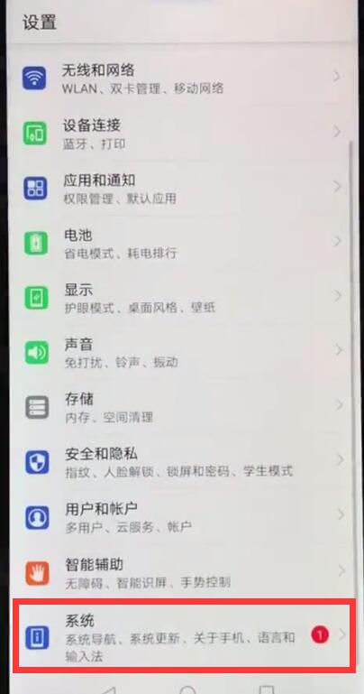 华为nova3e中查看真伪的详细图文讲解