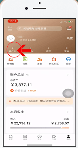 招商银行中查询信用卡卡号的详细讲解