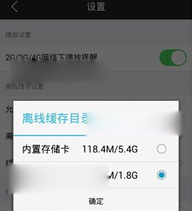 芒果tv设置离线缓存的操作步骤