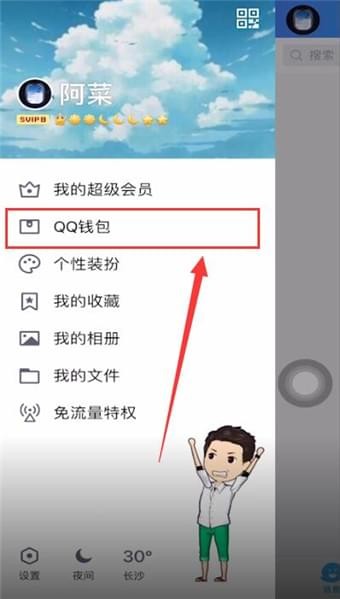 手机qq中还信用卡额度的具体教程