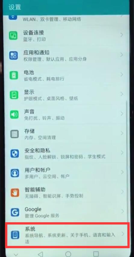 在荣耀8x中设置悬浮导航的详细讲解