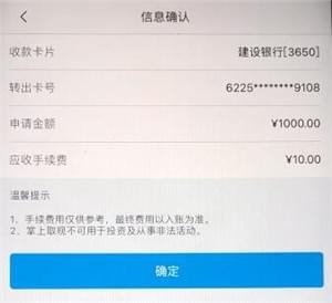 掌上生活中使用一键提现的具体讲解