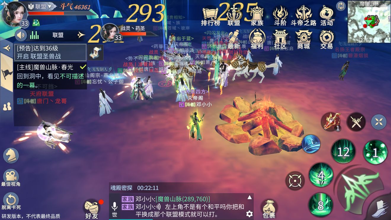 斗破苍穹斗帝之路首充奖励与性价比分享