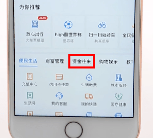 支付宝APP开通亲密付的详细操作