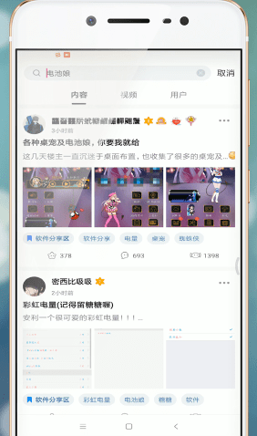 第一弹App设置电池娘的具体图文讲解