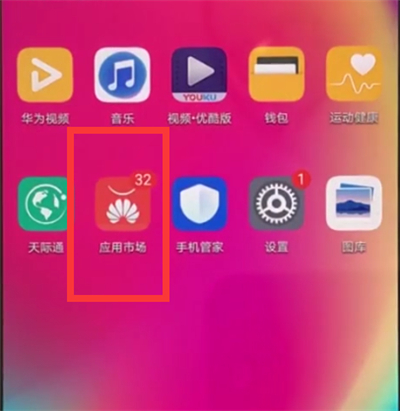 华为nova3e中观看电视直播的具体步骤