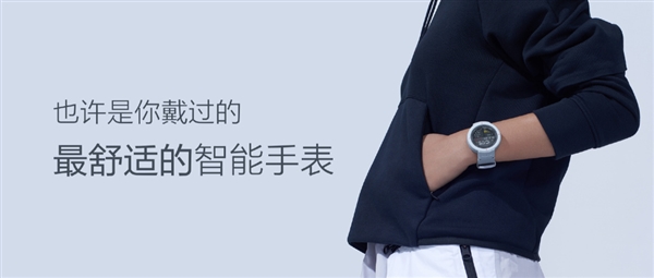 华米发布AMAZFIT智能手表,定价799元