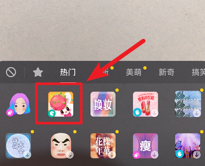 抖音设置吃水果特效的详细操作