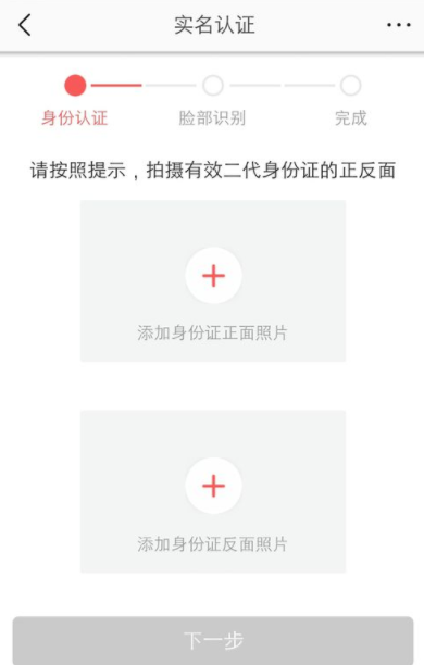 在今日头条中进行实名认证的具体方法