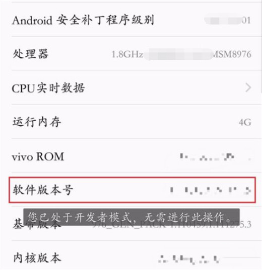 vivox23中打开usb调试的具体图文讲解