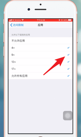 在iPhone中微信加锁的详细讲解