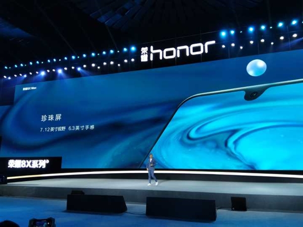 荣耀8X Max正式上线:屏占比达90.05%