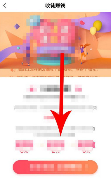 在全民小视频里进行拜师的详细操作