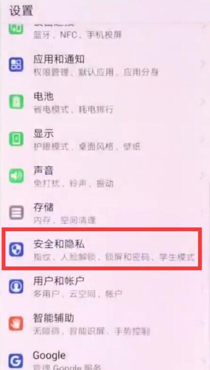 在荣耀8x中设置指纹解锁的详细方法