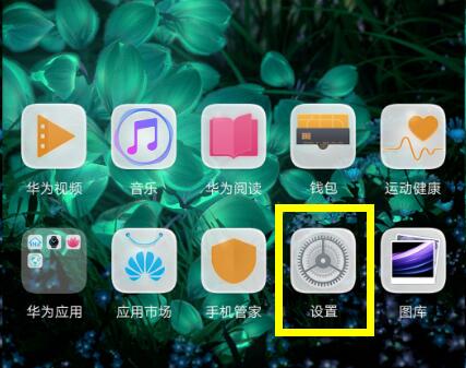 华为麦芒7中连接电脑的具体方法