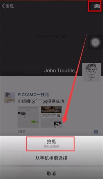 微信APP中放大小视频的详细操作流程