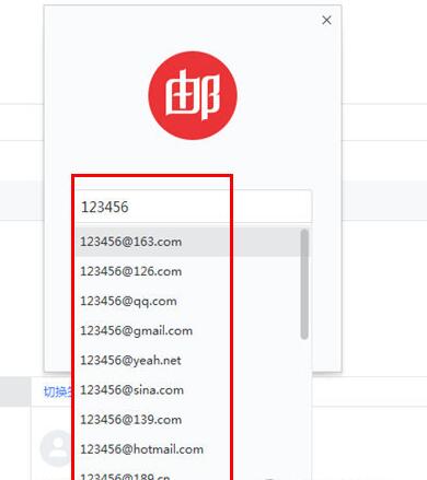 在网易邮箱大师中注册邮箱的详细步骤