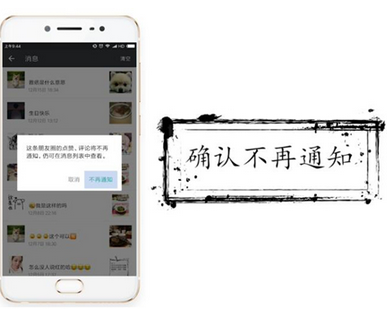 微信设置朋友圈互动不再通知的详细操作方法