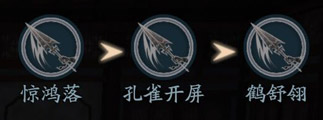 流星蝴蝶剑手游中枪法连招详解