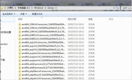 win7系统windows update更新失败的处理教程