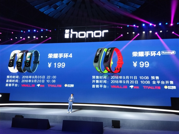 荣耀手环4/4 Running上线：99元起