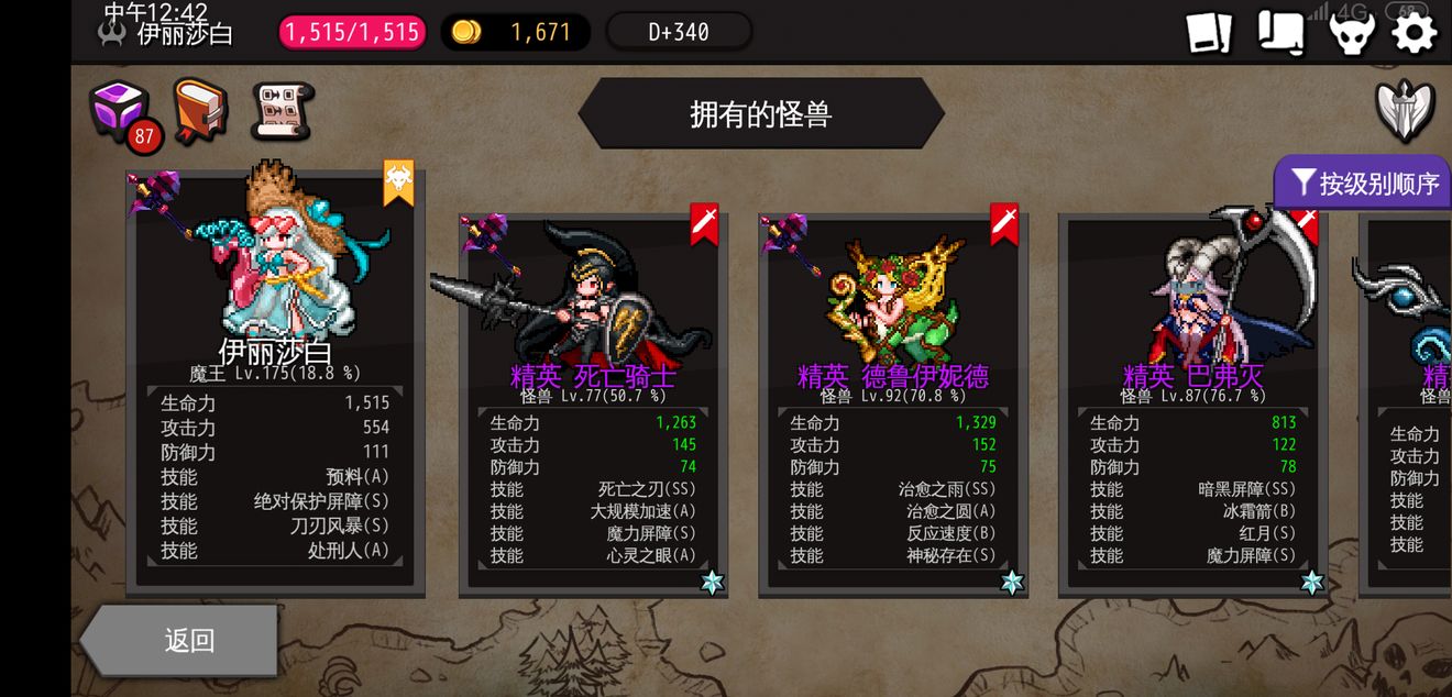 通向地底乐园10试炼过关打法攻略