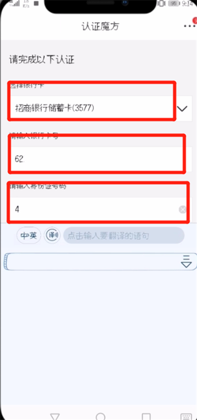 京东APP修改登录密码的操作流程