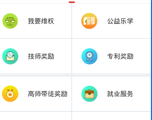 申工社app的具体使用图文讲解
