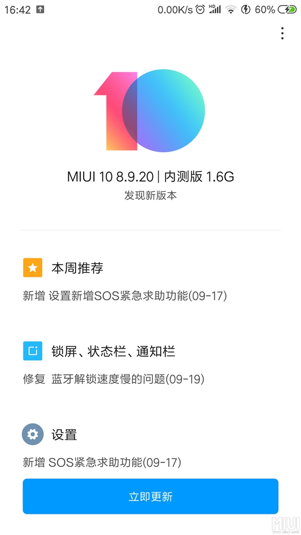 MIUI为小米5s Plus内测用户推送安卓8.0更新