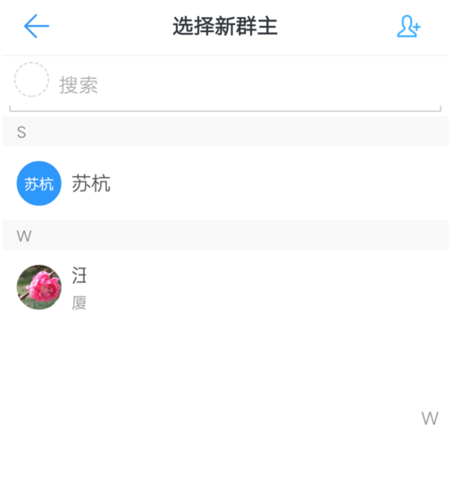 钉钉APP转让群主的详细教程分享