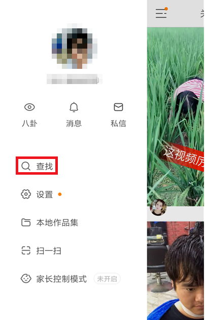 教大家在快手里查找能一起同框拍的视频