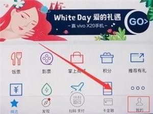 掌上生活中使用一键提现的具体讲解