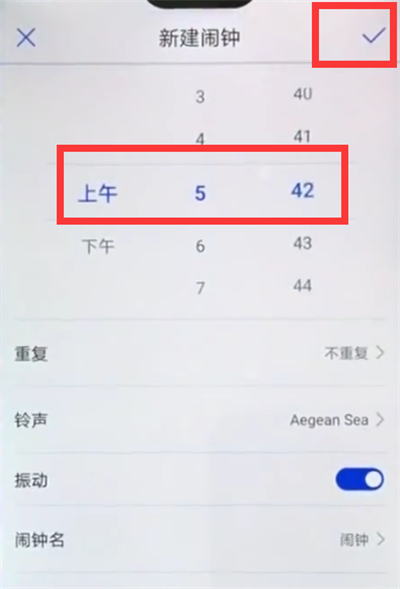 华为nova3e中设置闹钟的具体操作方法