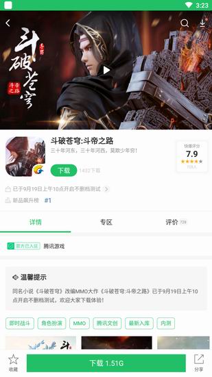 在好游快爆APP中下载游戏的步骤讲解