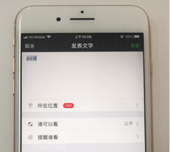 在微信里发纯文字说说的详细操作
