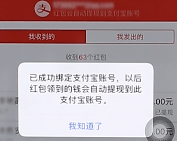 在钉钉里将红包提现的操作流程讲述