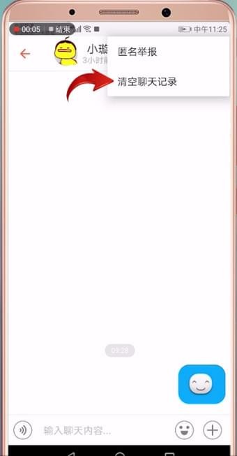 探探APP删除聊天记录的图文操作