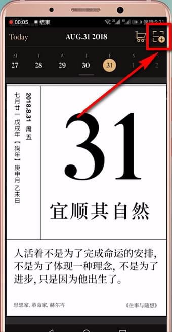 在单向历中使用ar模式的详细讲解